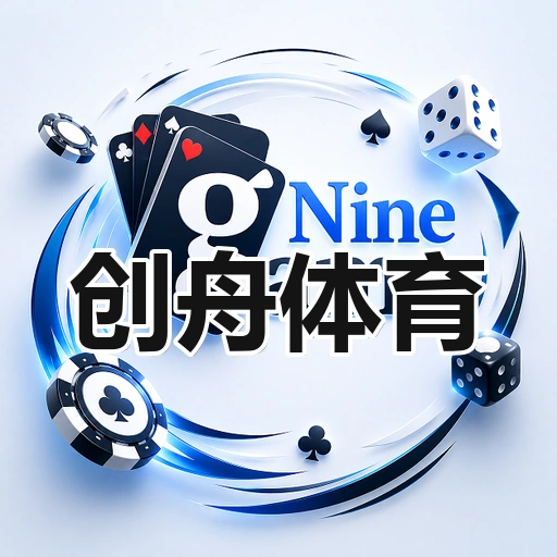 创舟体育